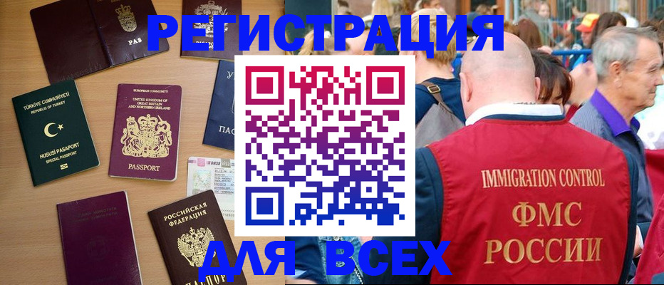 прописка от собственника в Новопавловске