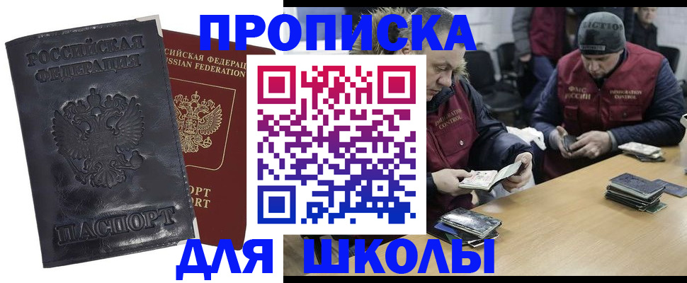 прописка для военкомата в Новопавловске