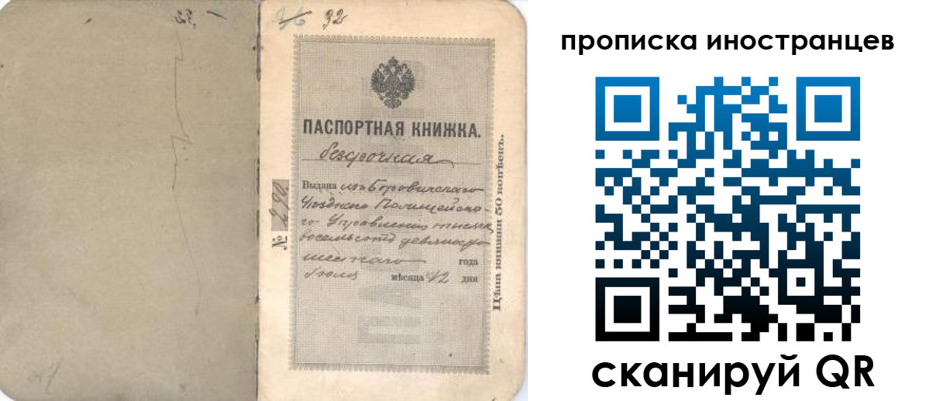 временная регистрация 2025 в Новопавловске