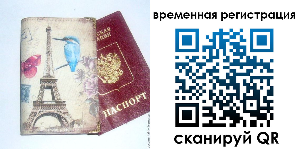 прописка гарантия в Новопавловске