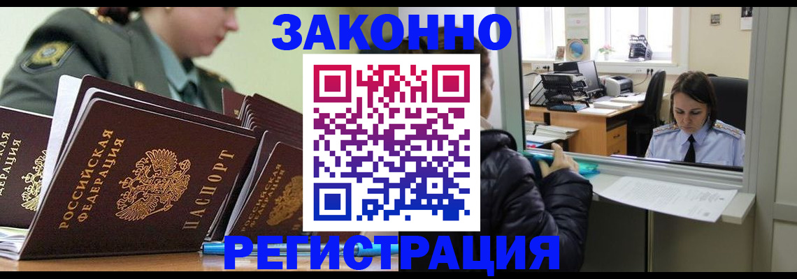 временная регистрация адрес в Новопавловске