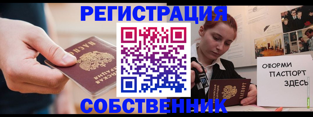 прописка 2025 в Новопавловске