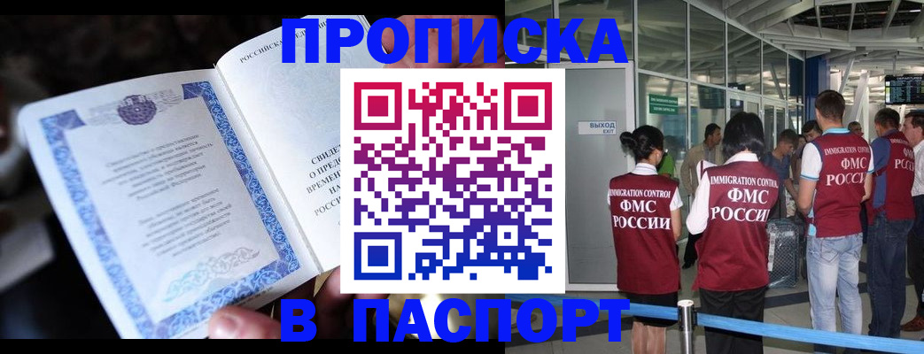 временная регистрация поиск в Новопавловске