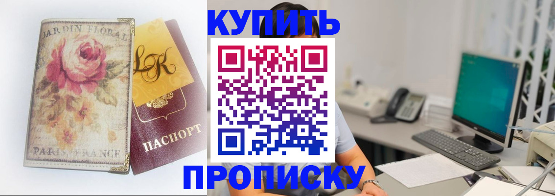 временная регистрация для всех в Новопавловске