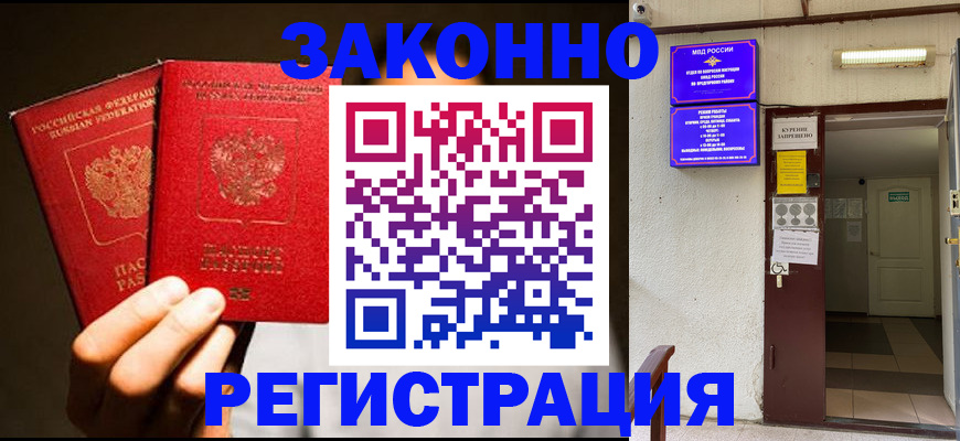 регистрация в Новопавловске