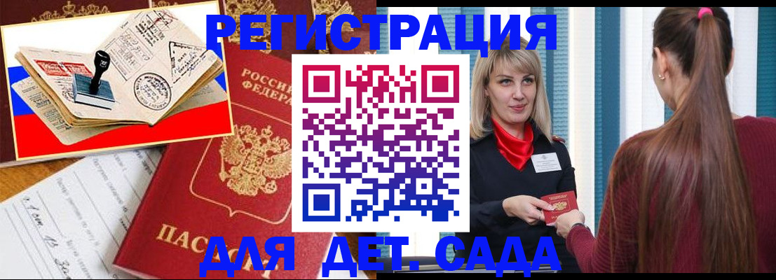 временная регистрация в Новопавловске