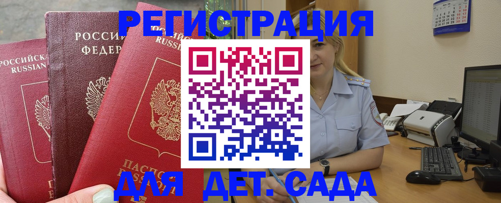временная регистрация поиск в Новопавловске