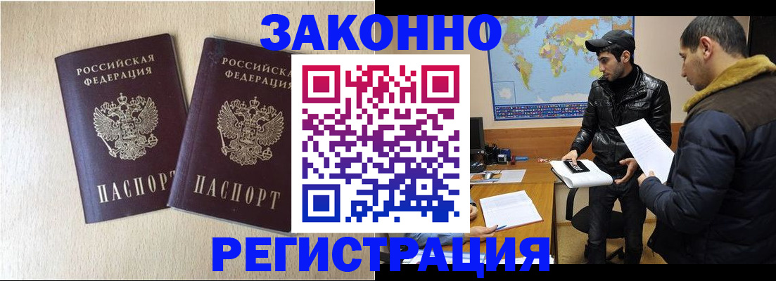прописка паспорт в Новопавловске