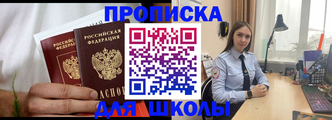 найти адрес прописки в Новопавловске